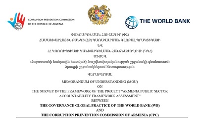 Փոխըմբռնման հուշագիր Կոռուպցիայի կանխարգելման հանձնաժողովի և Համաշխարհային բանկի միջև