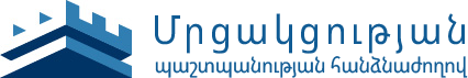 ՀՀ մրցակցության պաշտպանության հանձնաժողով